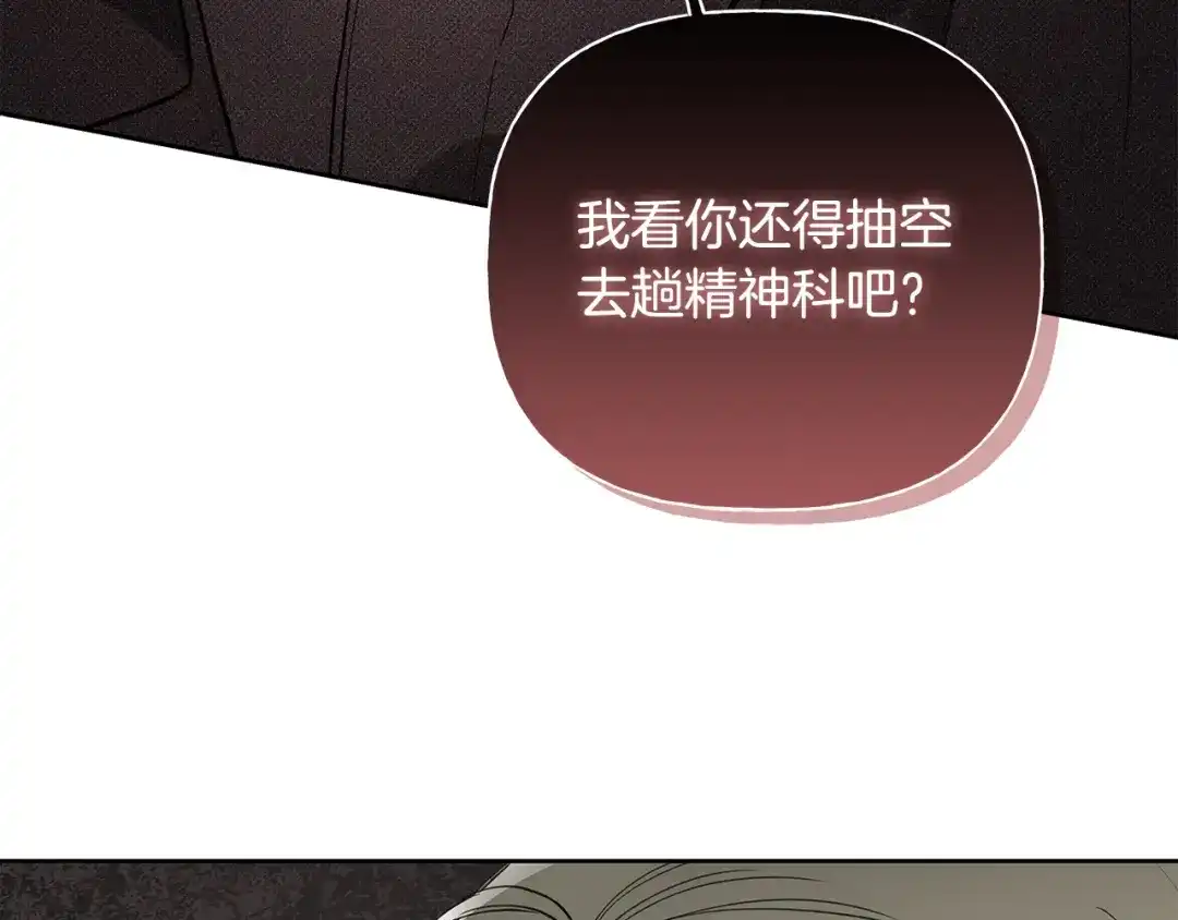 危险疏导 第61话 我不想死 第49页