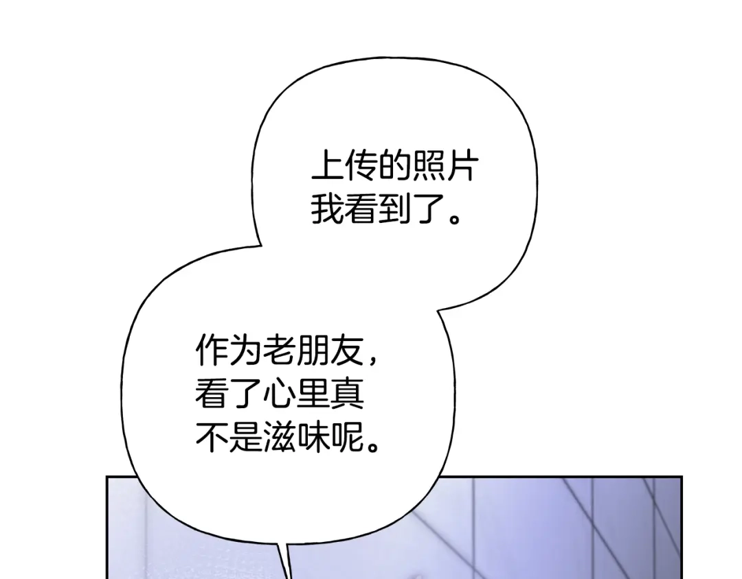 危险疏导 第61话 我不想死 第52页