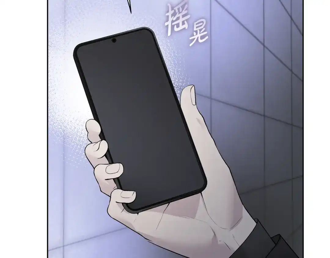 危险疏导 第61话 我不想死 第53页