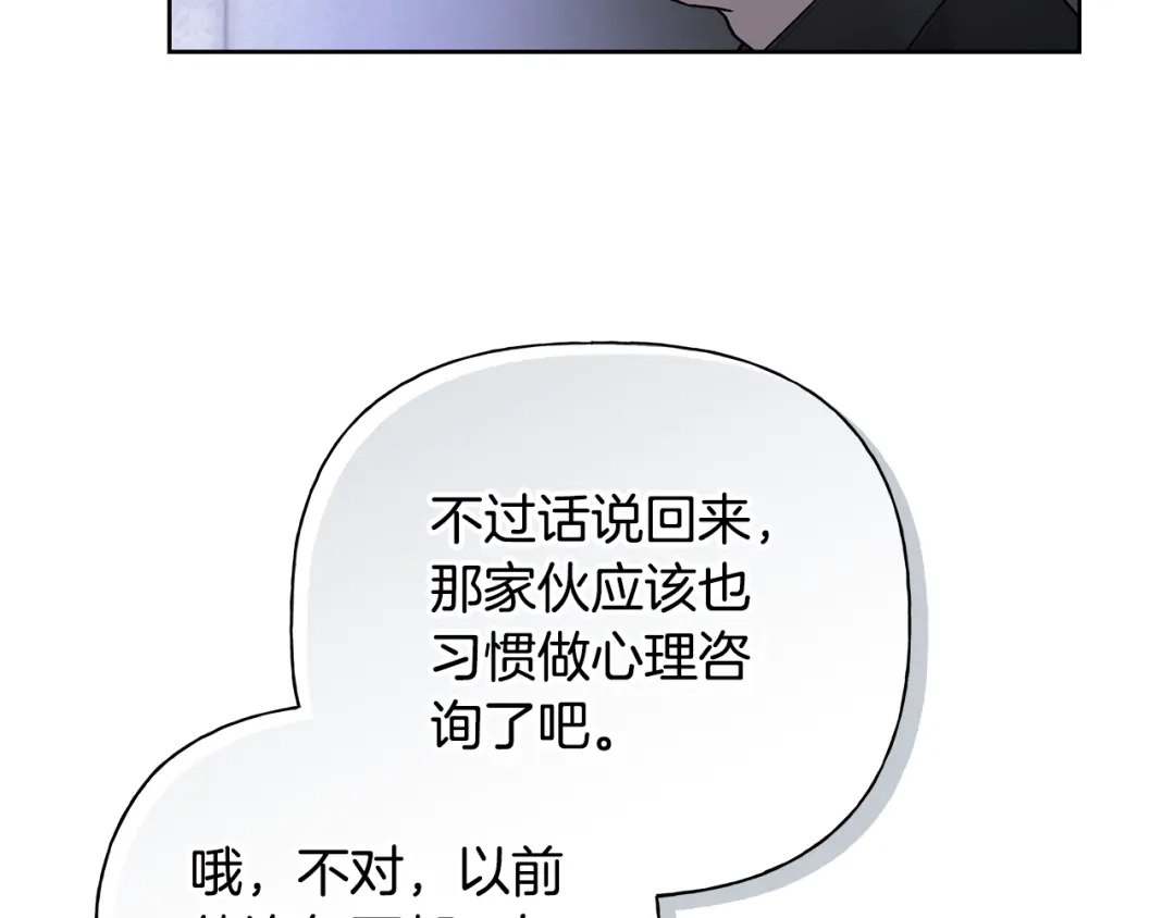 危险疏导 第61话 我不想死 第54页