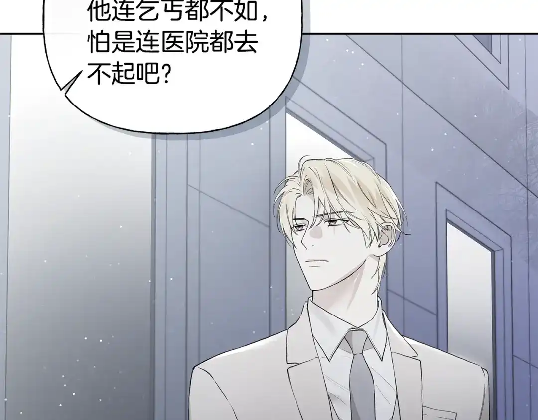 危险疏导 第61话 我不想死 第55页