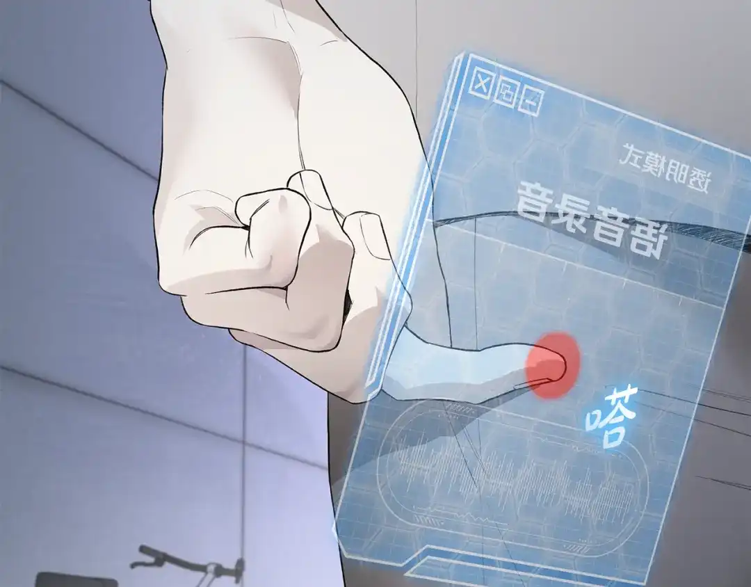 危险疏导 第61话 我不想死 第61页