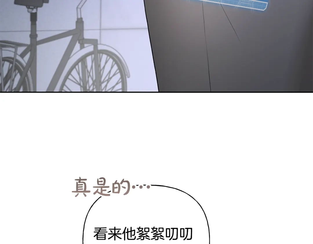 危险疏导 第61话 我不想死 第62页