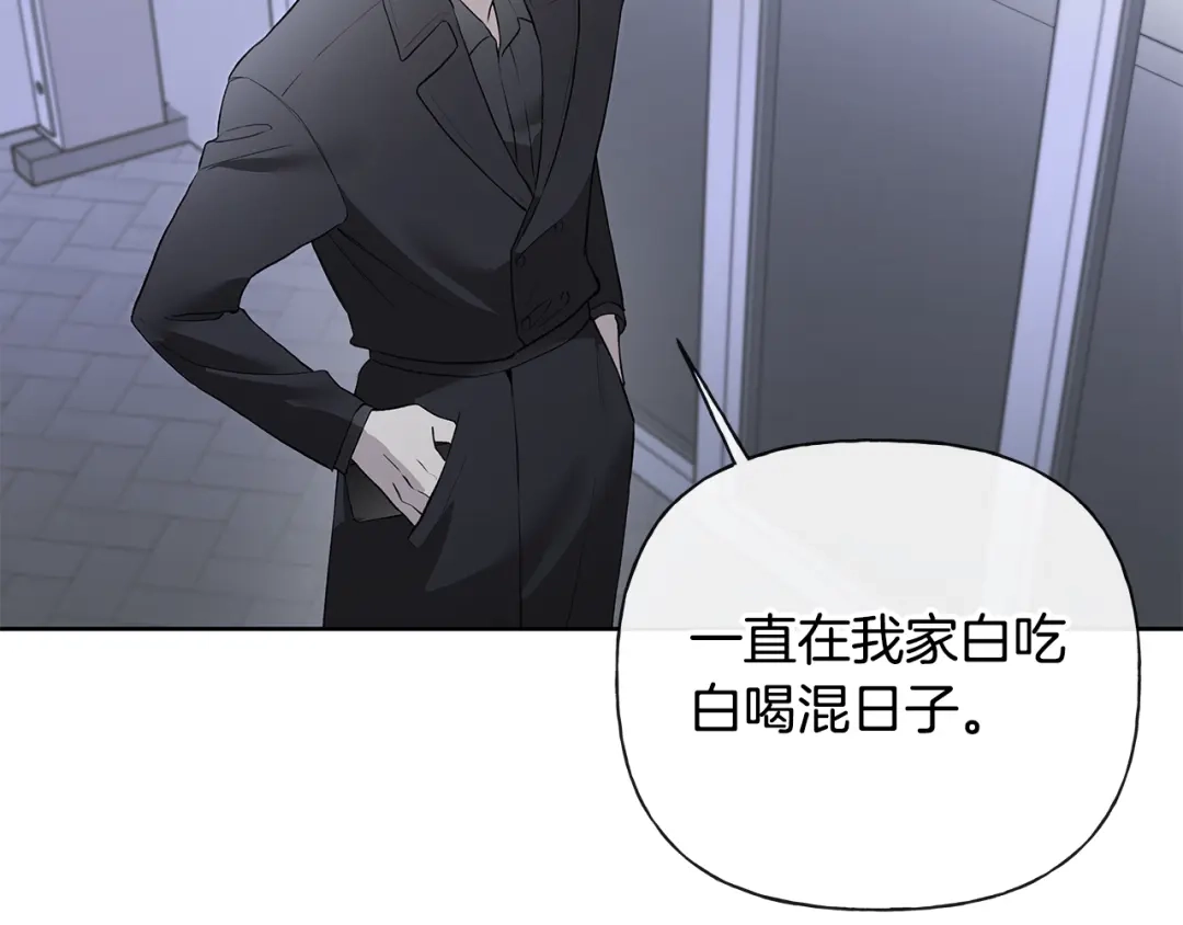 危险疏导 第61话 我不想死 第64页