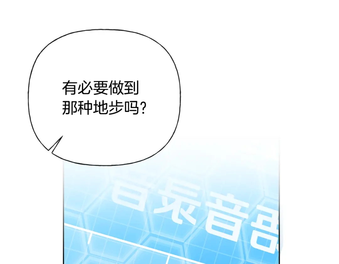 危险疏导 第61话 我不想死 第65页