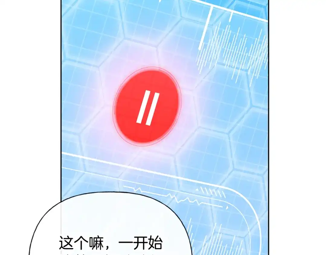 危险疏导 第61话 我不想死 第66页