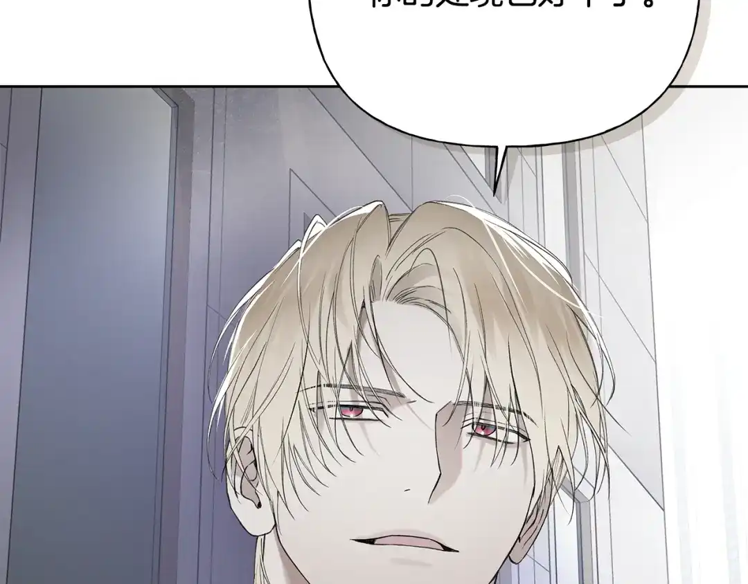 危险疏导 第61话 我不想死 第74页