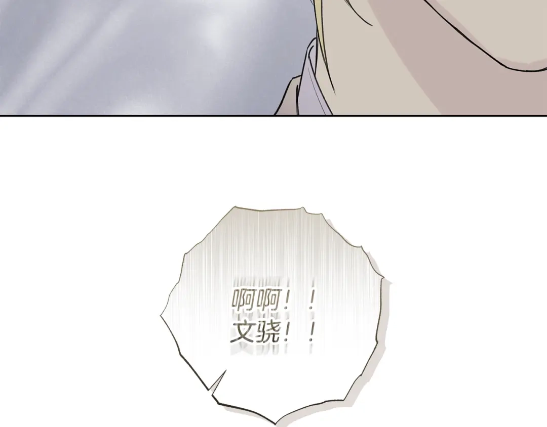 危险疏导 第61话 我不想死 第89页