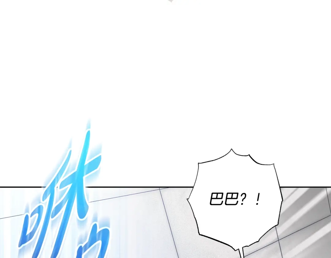危险疏导 第61话 我不想死 第90页