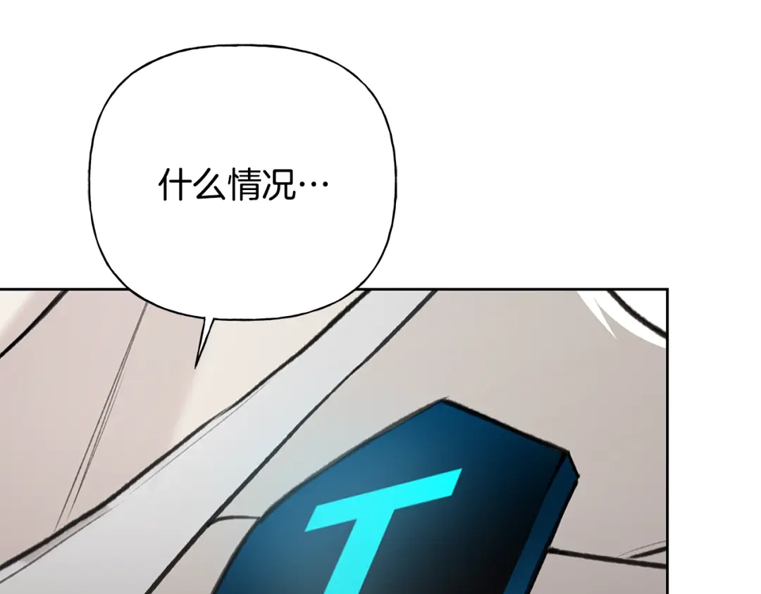 危险疏导 第61话 我不想死 第93页