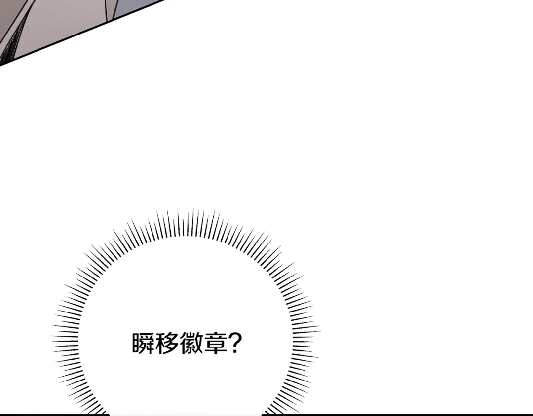 危险疏导 第61话 我不想死 第96页