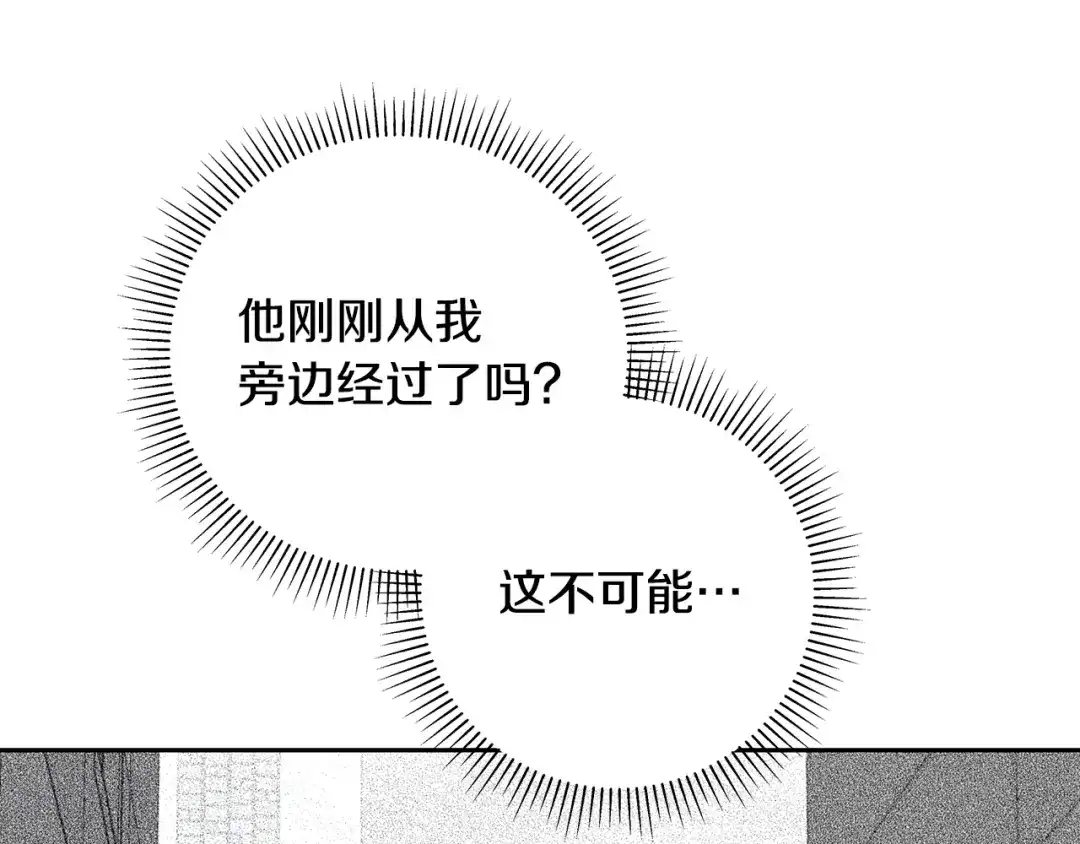 危险疏导 第61话 我不想死 第99页
