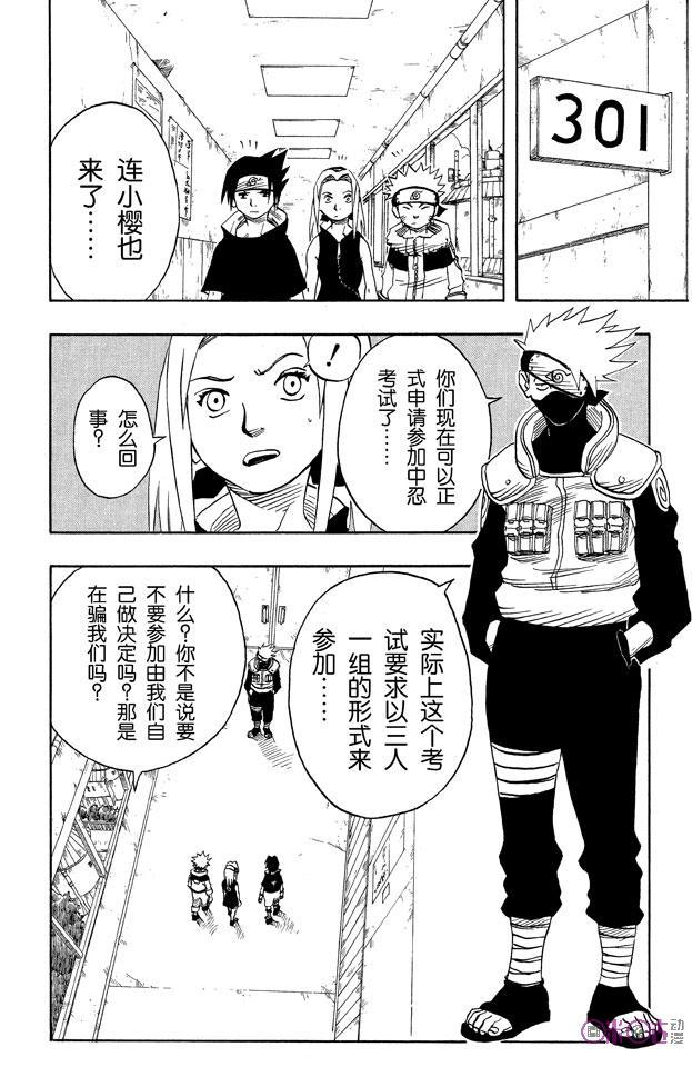 第18页