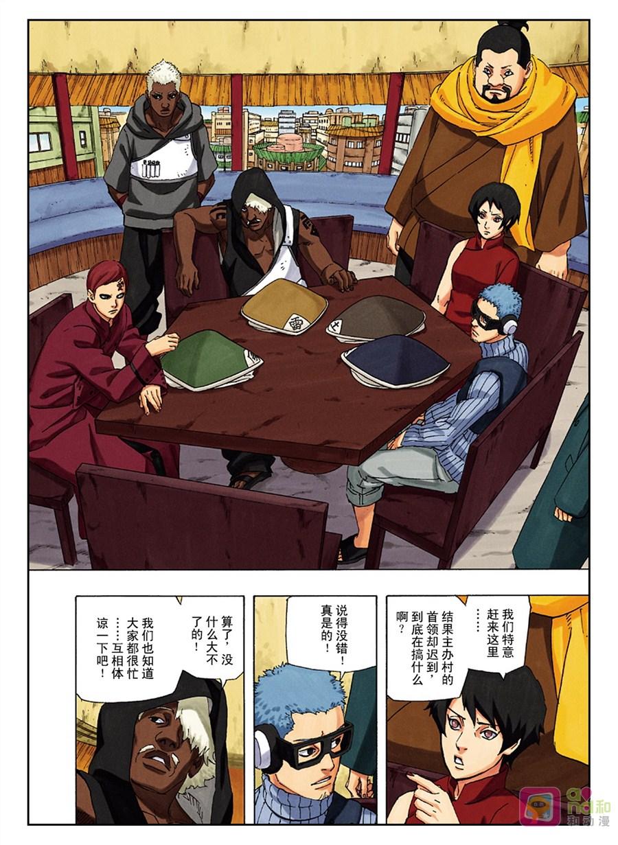 第20页