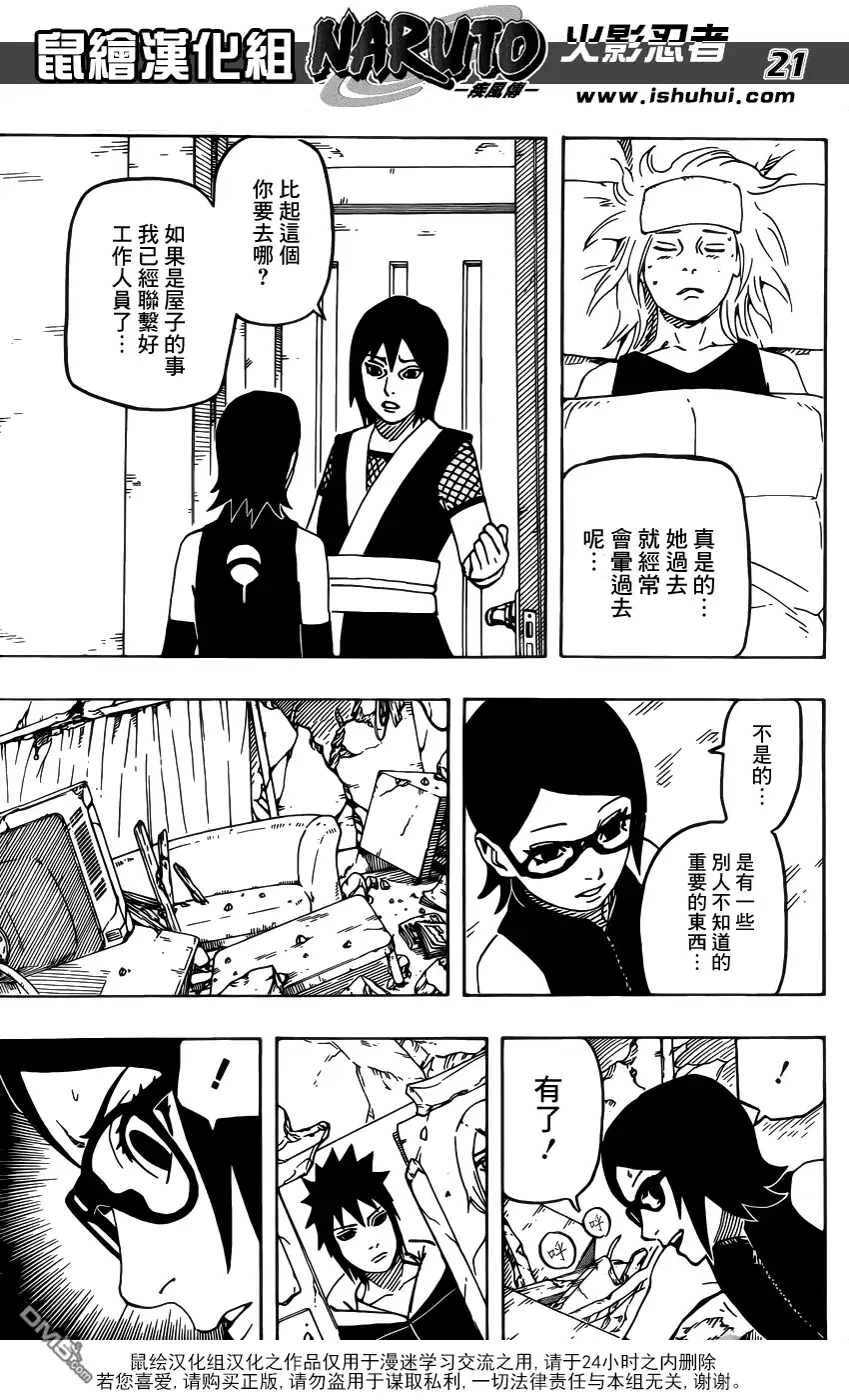 第20页
