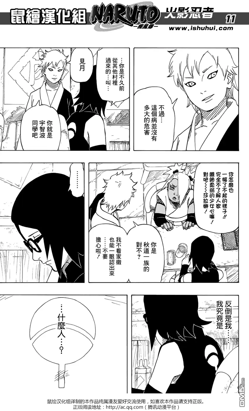 第11页