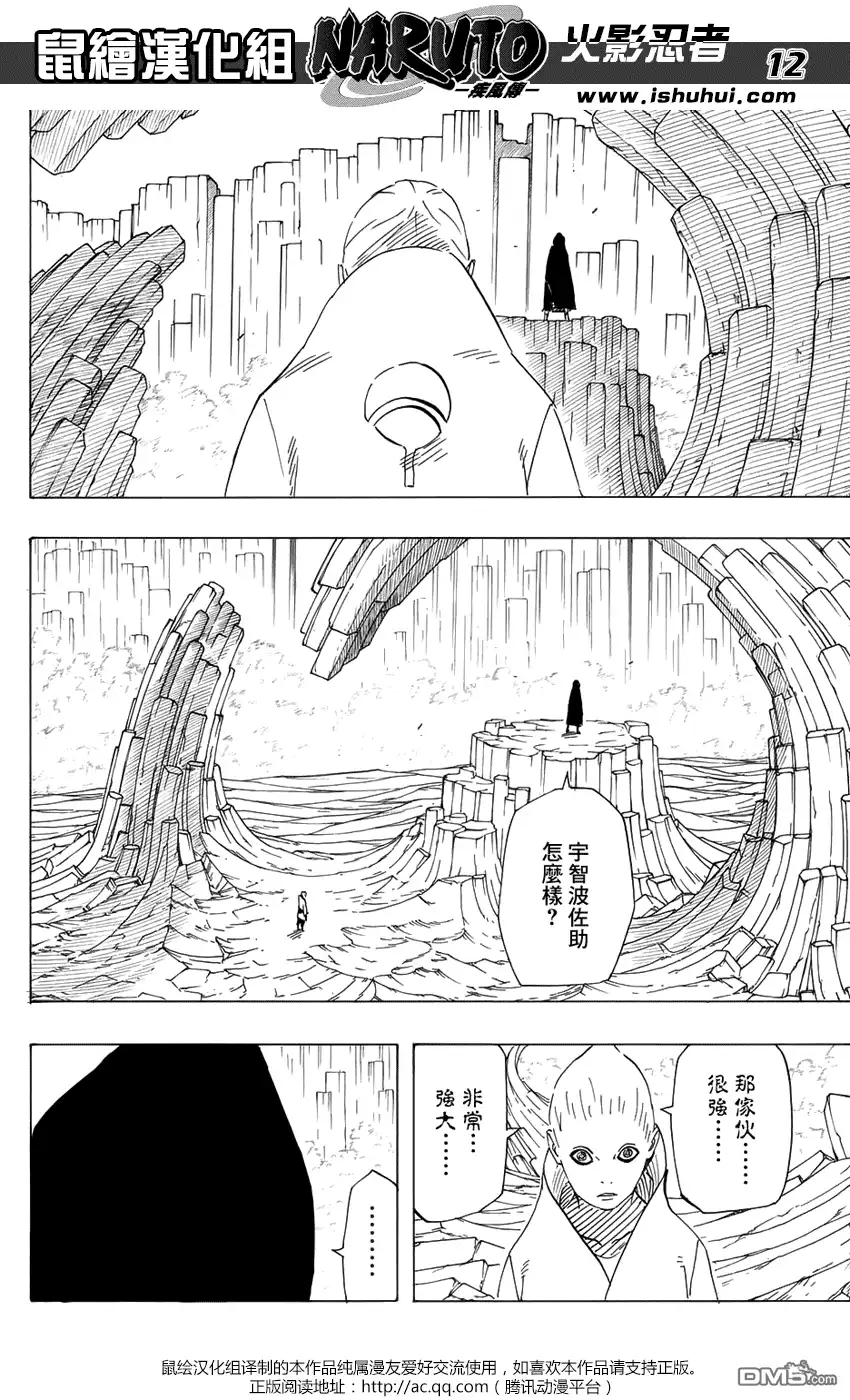 第12页