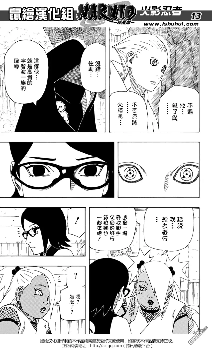 第13页