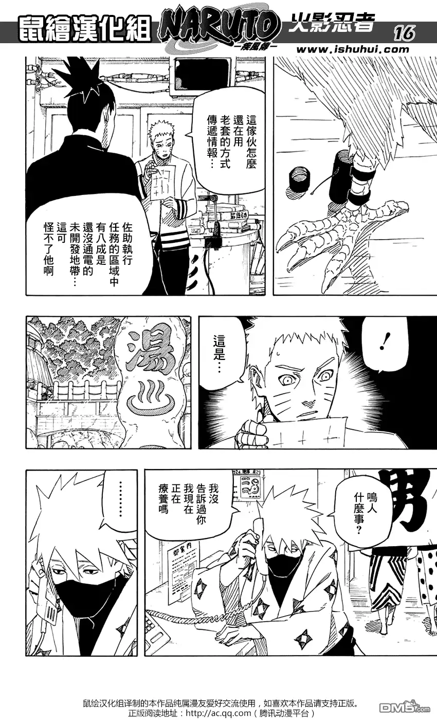 第16页