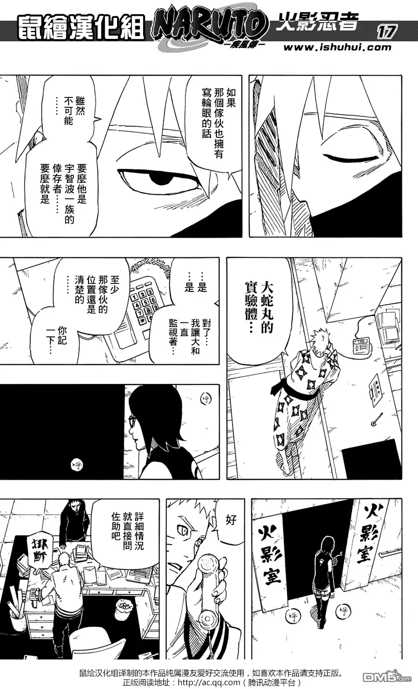 第17页