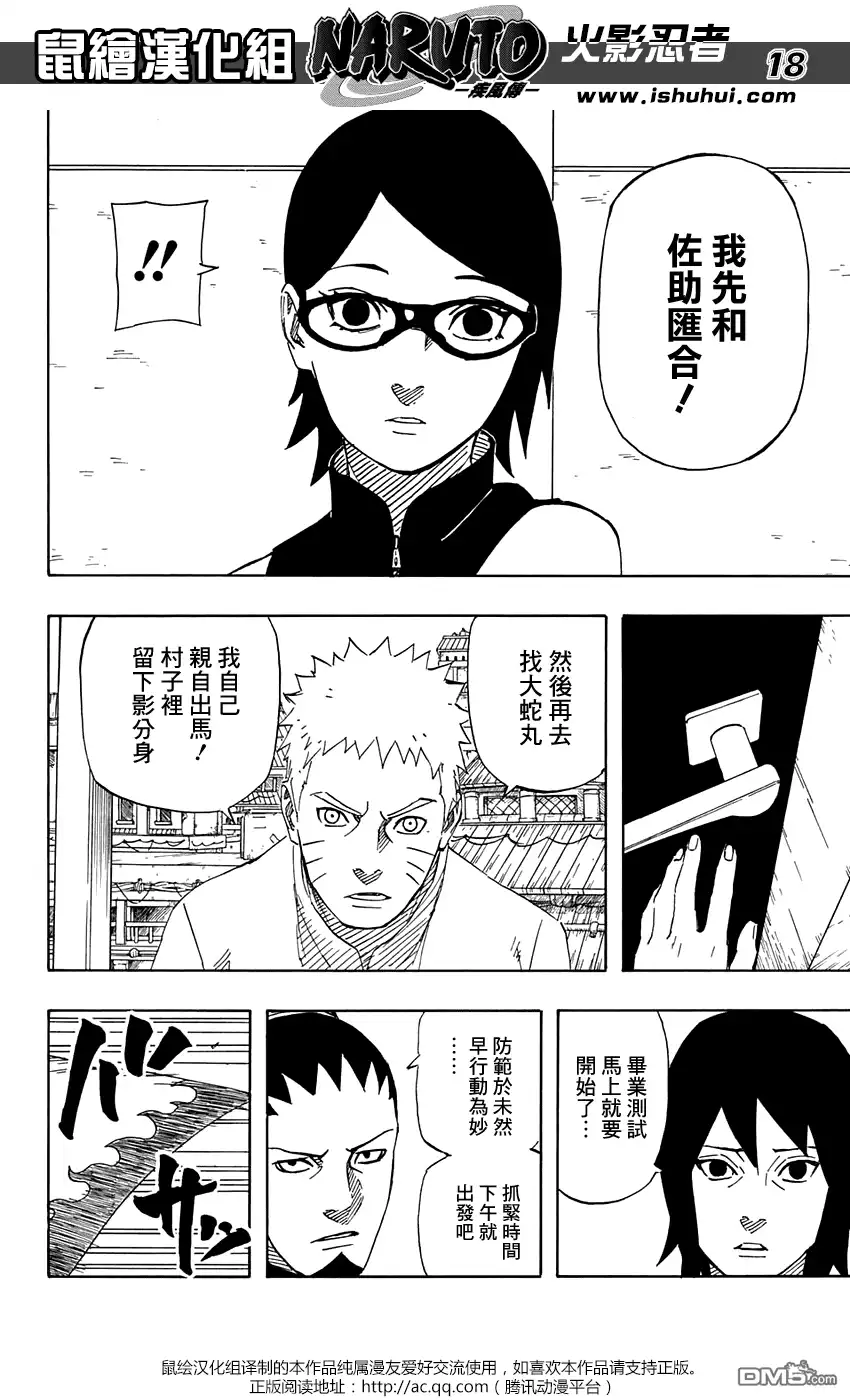 第18页