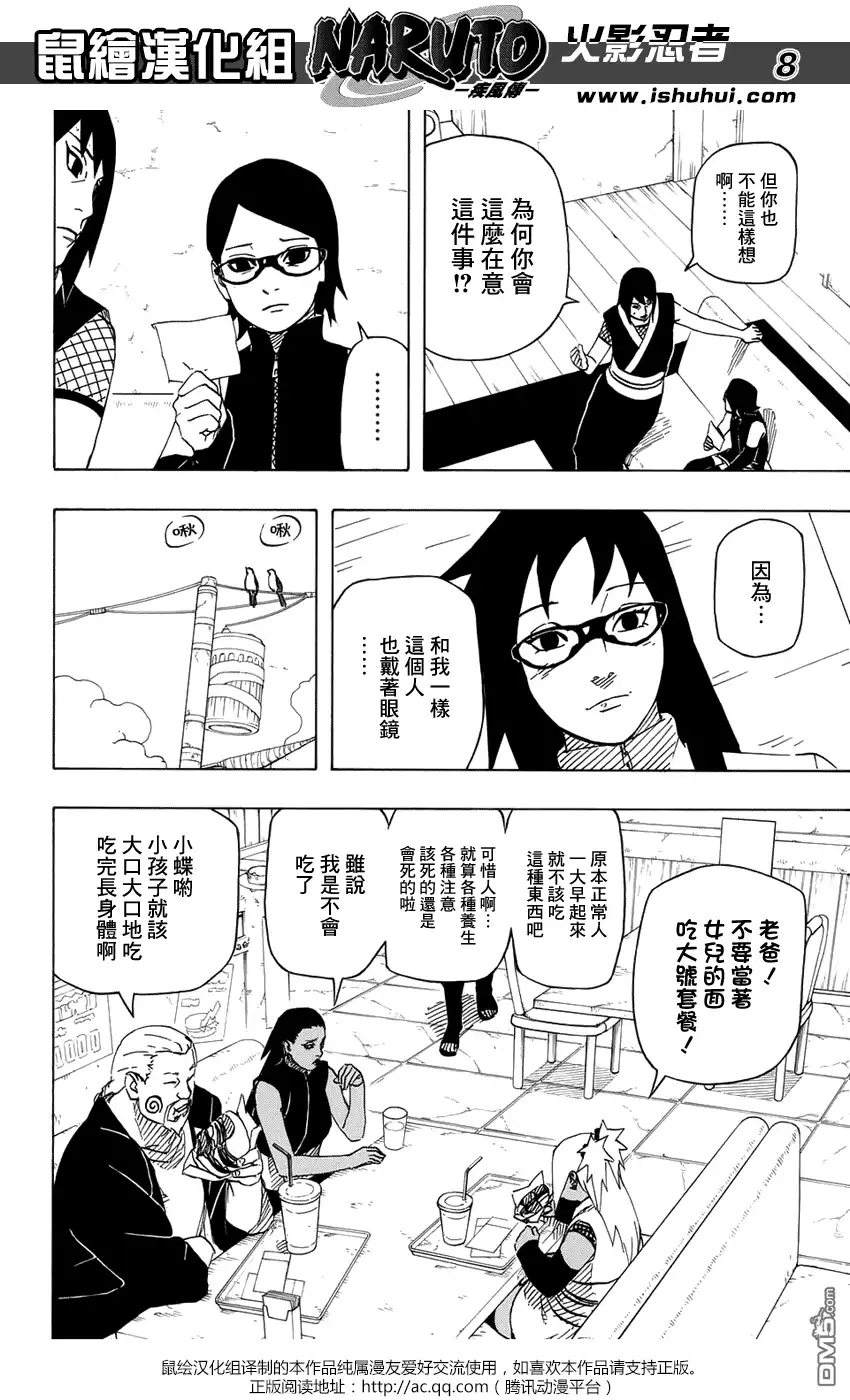 第8页