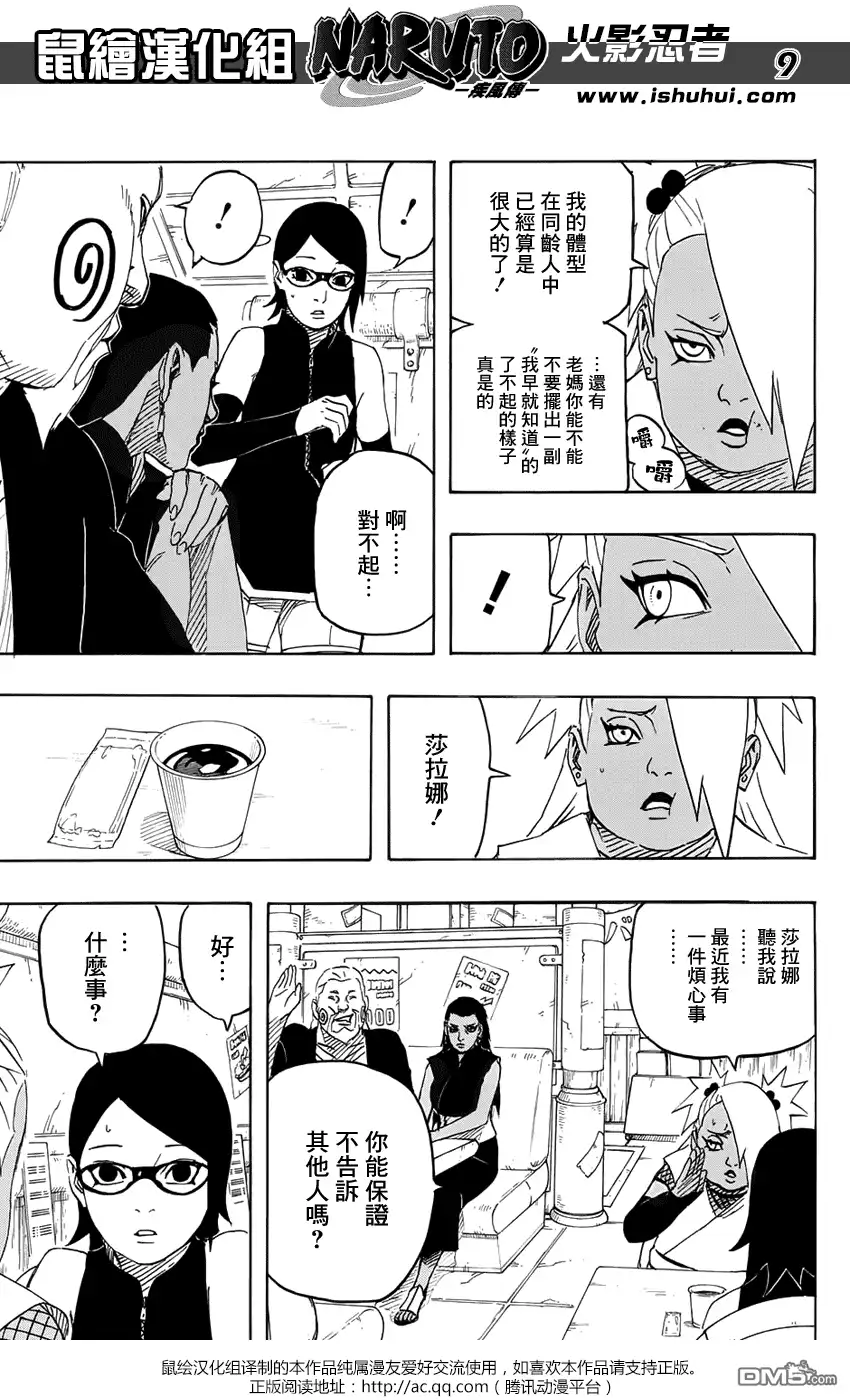 第9页