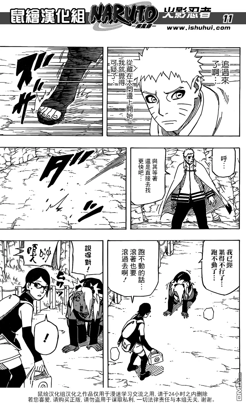 第11页