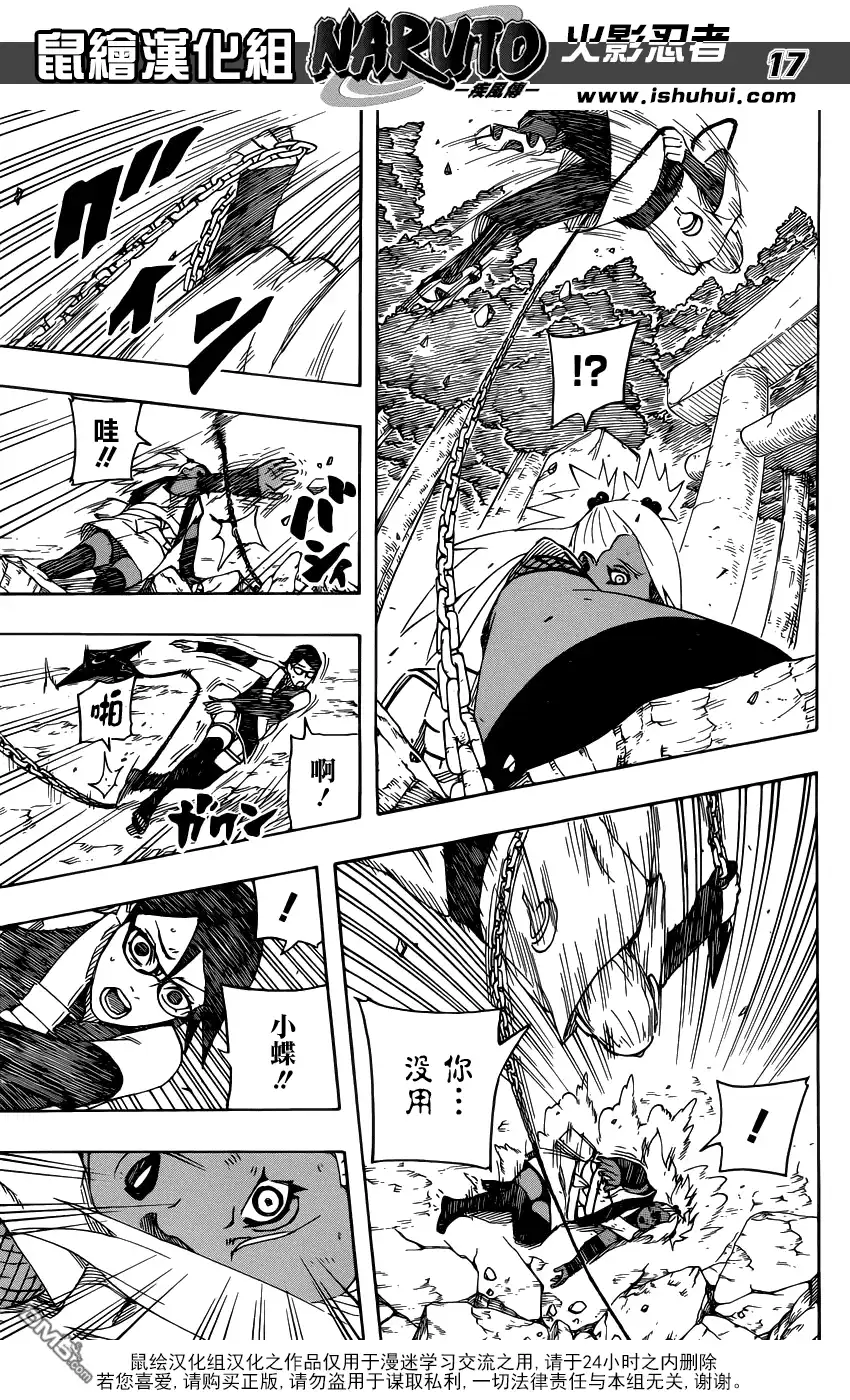 第17页