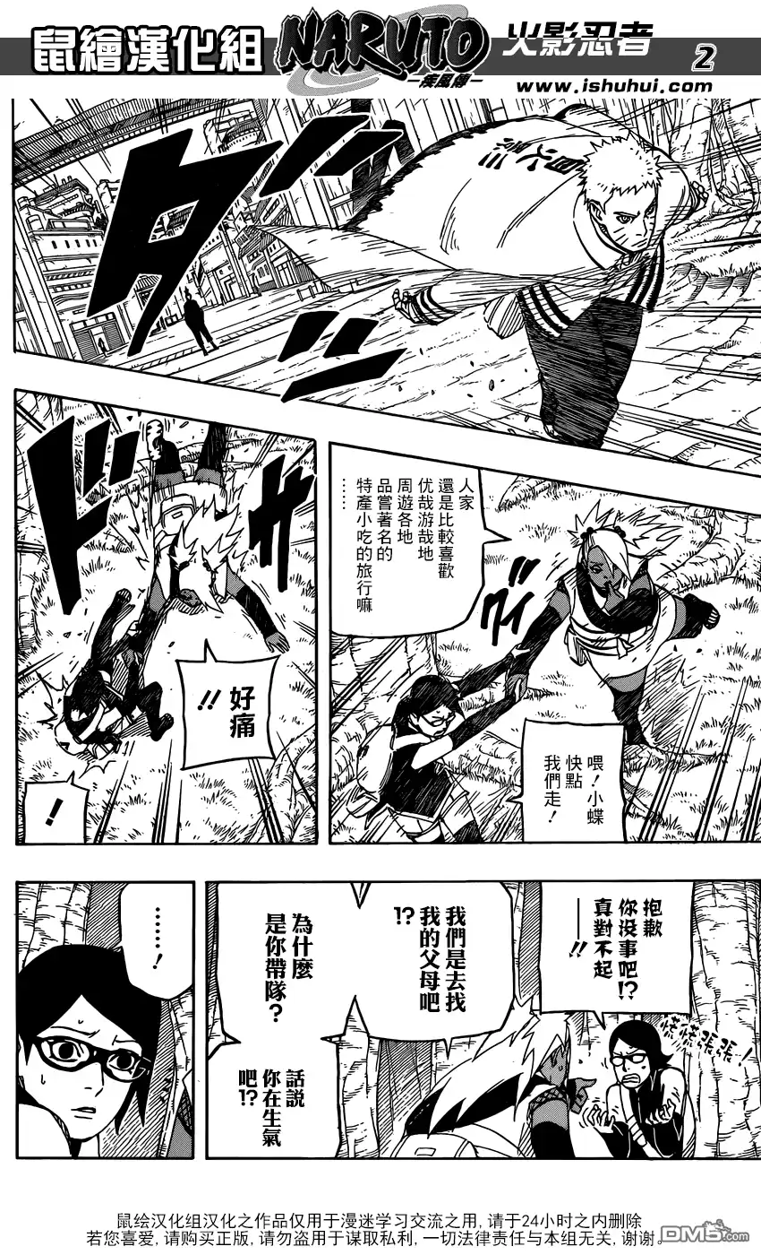第2页