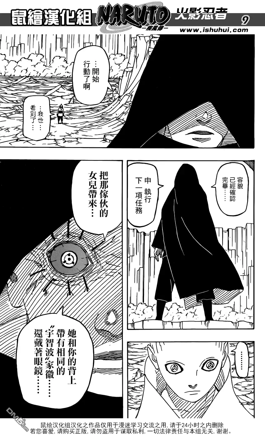 第9页