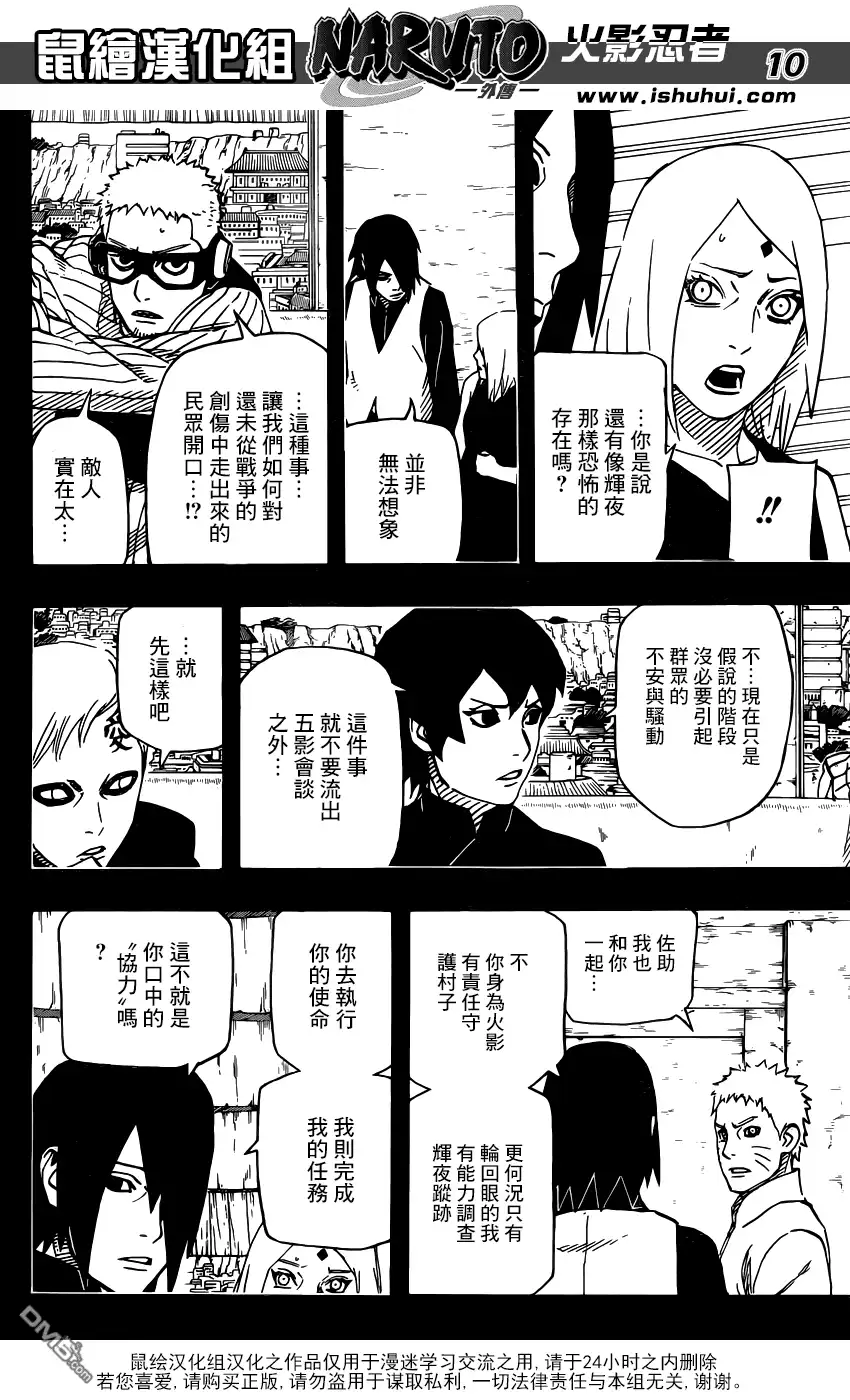 第10页