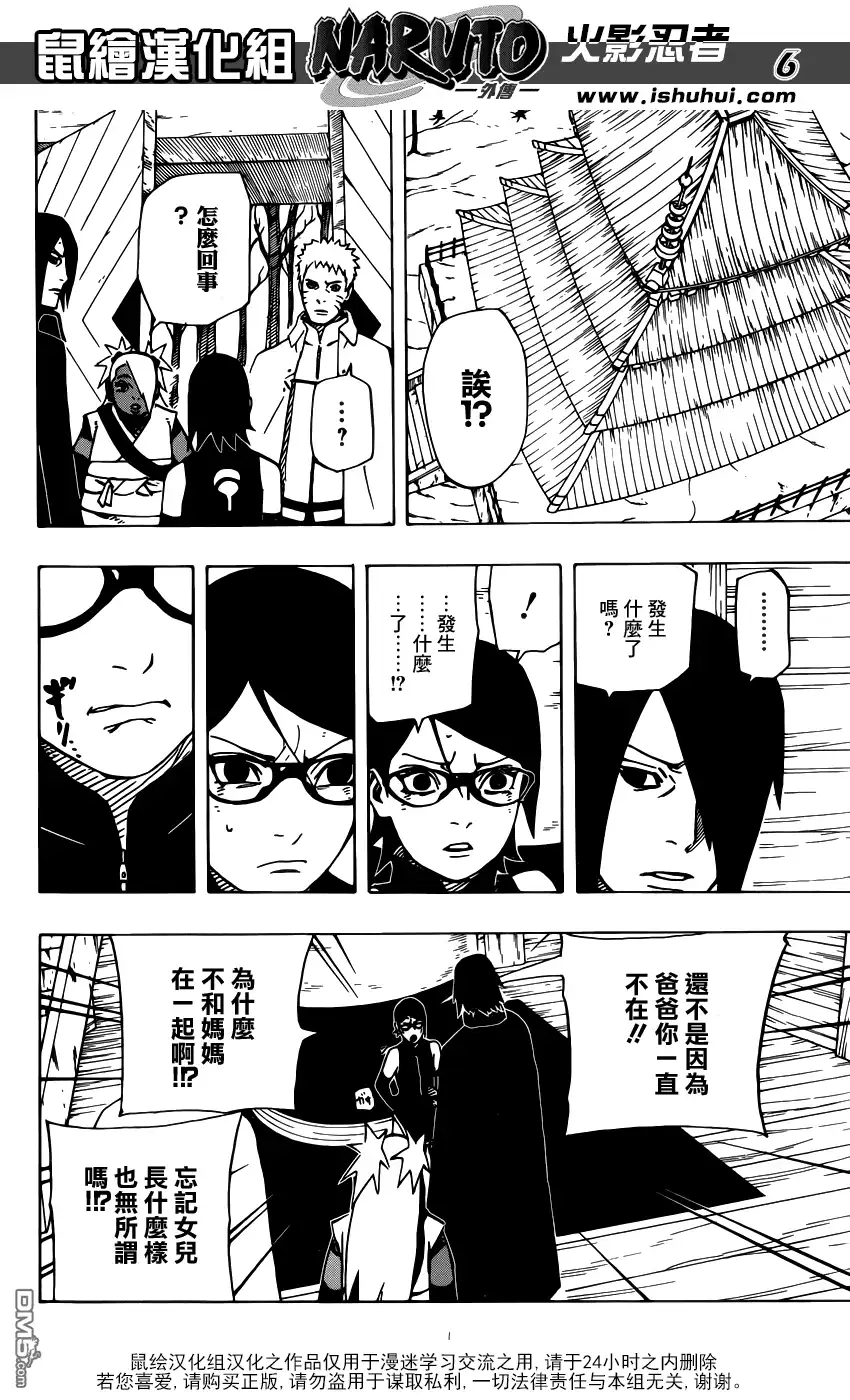 第6页