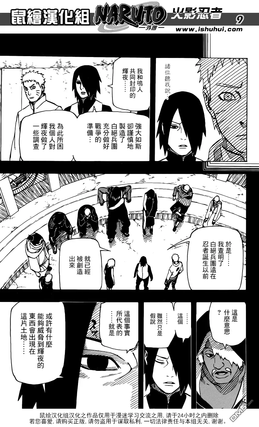 第9页