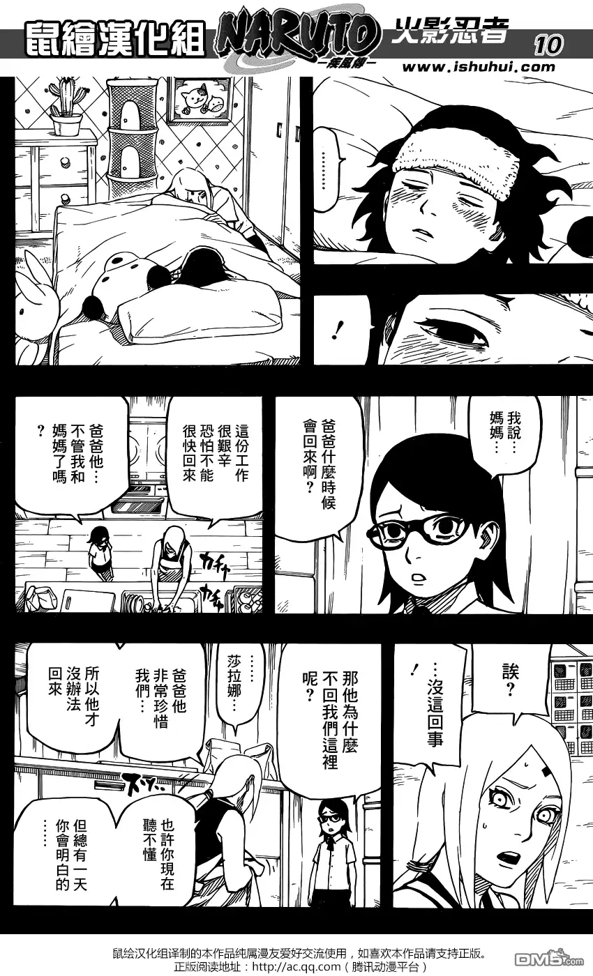第10页