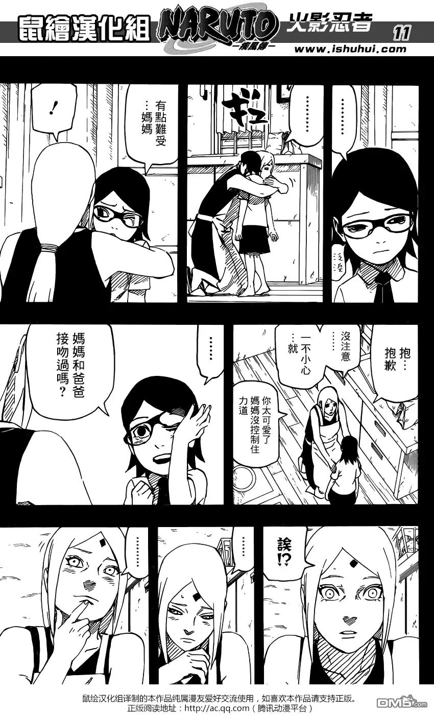 第11页