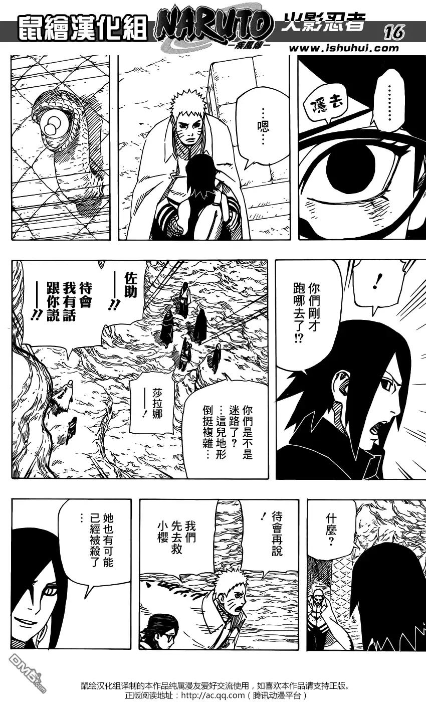 第16页