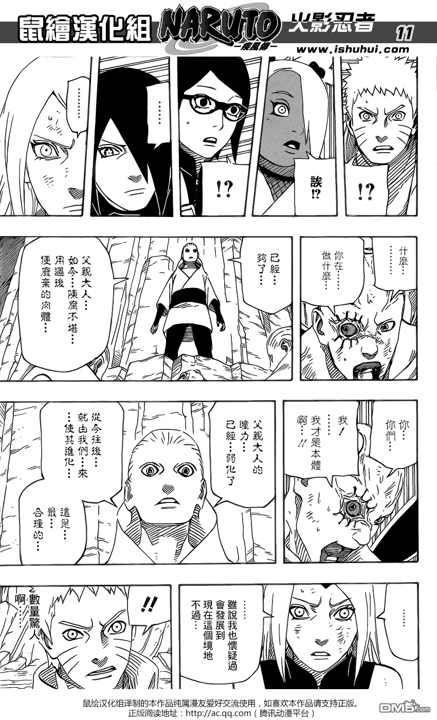 第11页