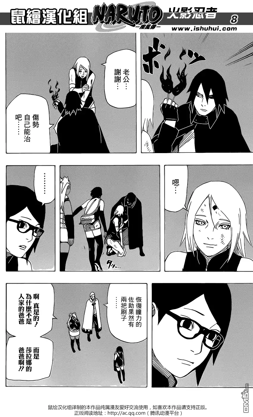 第8页