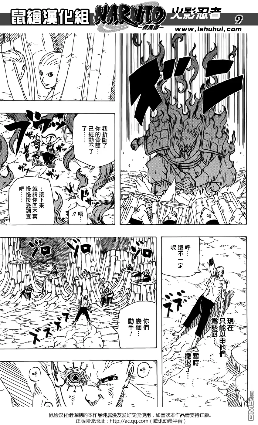第9页