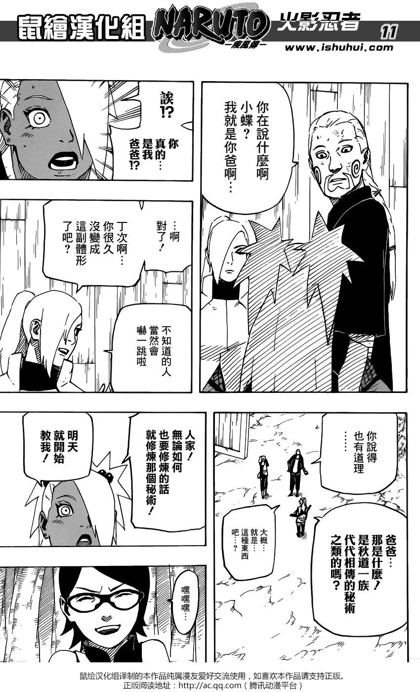 第11页