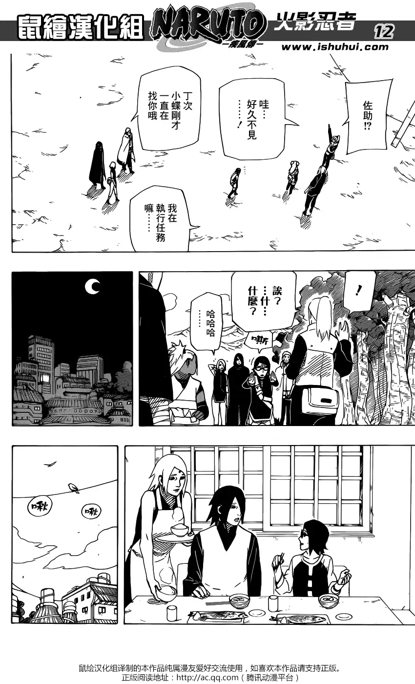 第12页