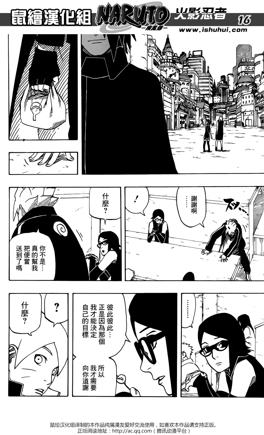 第16页
