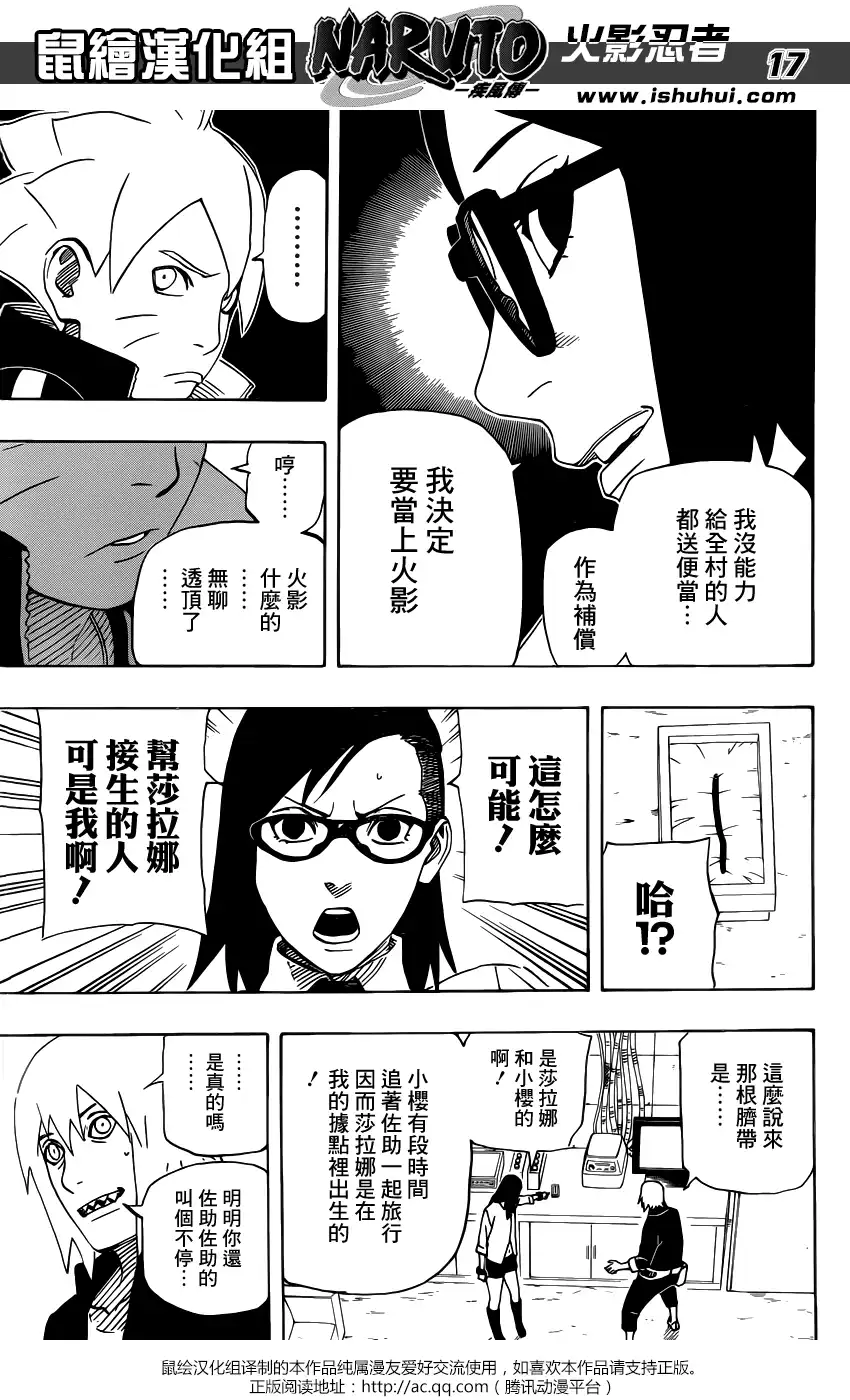 第17页
