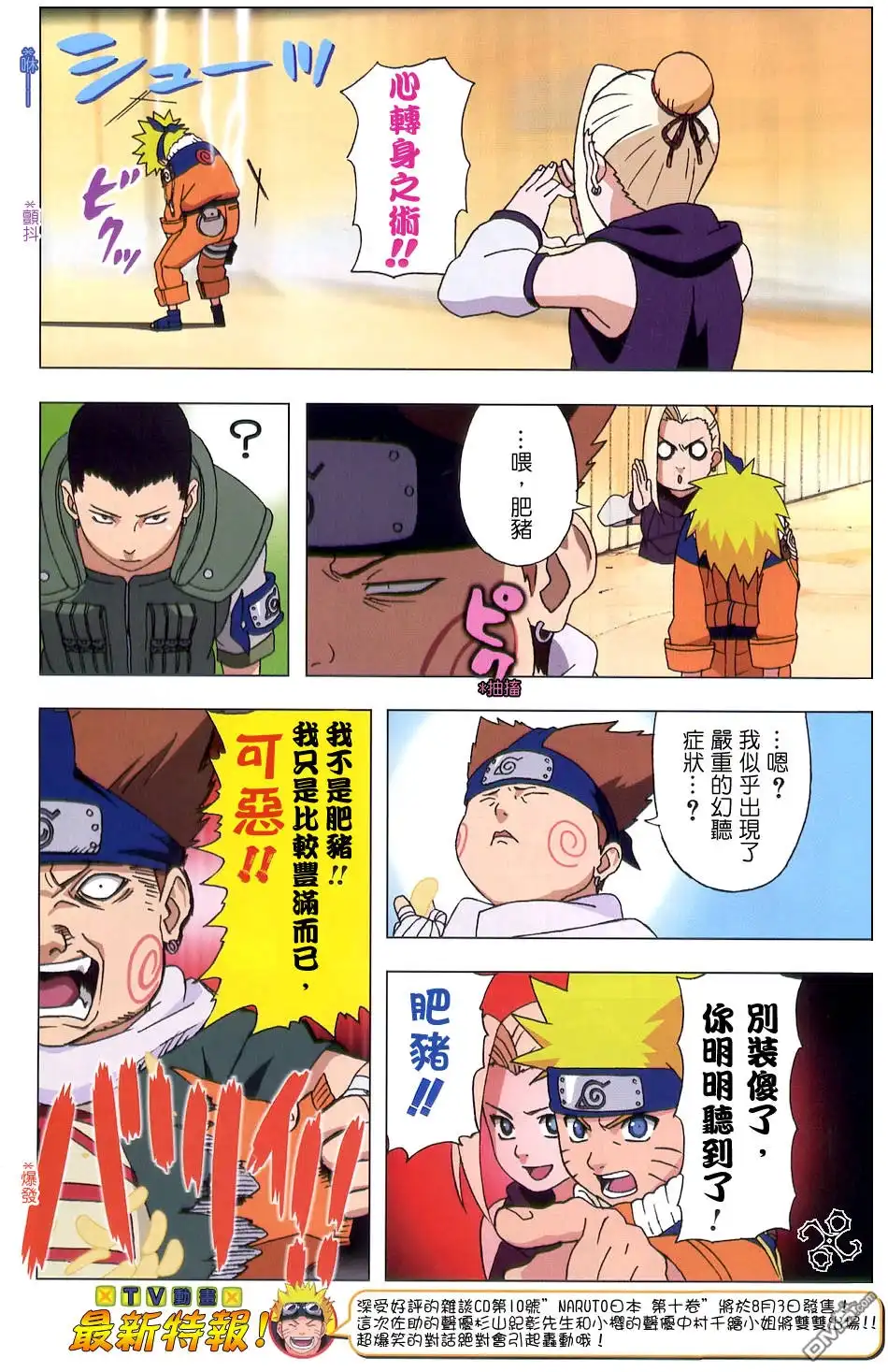 第10页