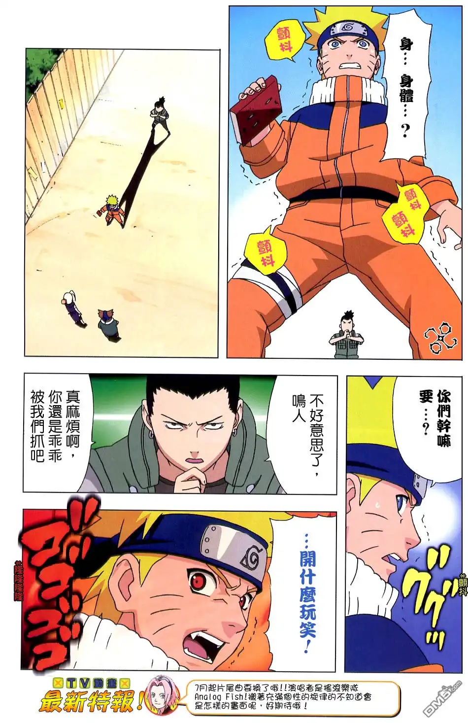 第8页
