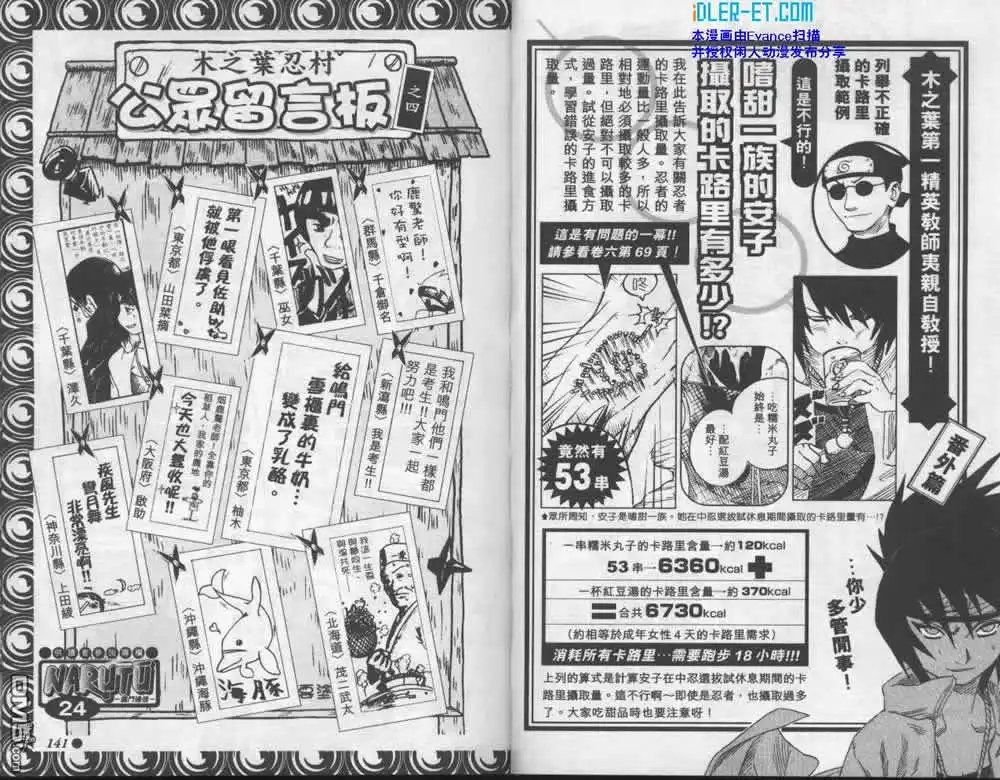 第70页