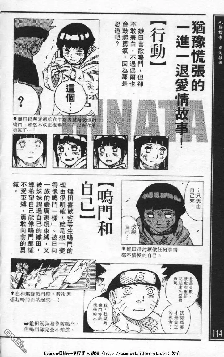 第111页