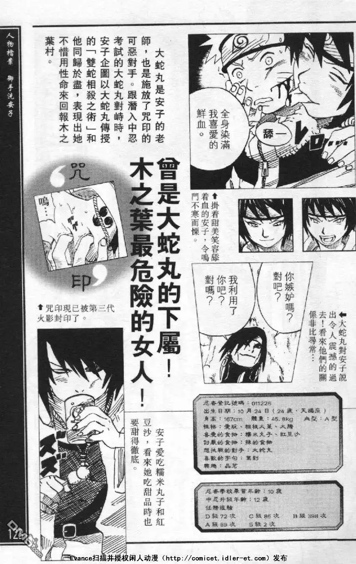 第119页
