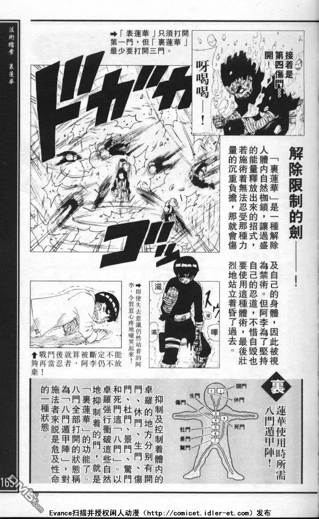 第161页